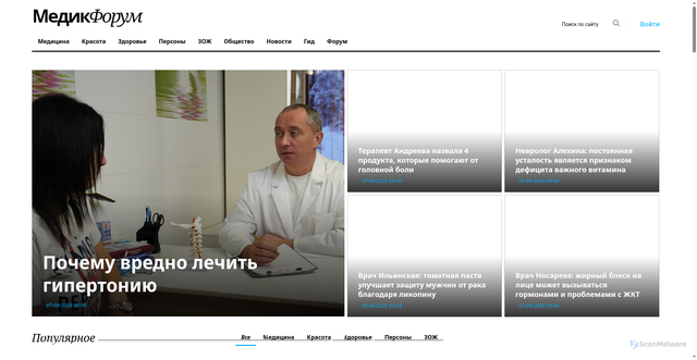 Security scan screenshot of https://medikforum.ru
