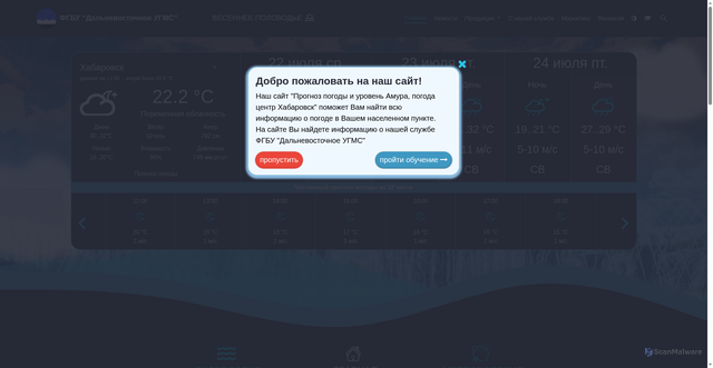 Security scan screenshot of https://www.khabmeteo.ru/