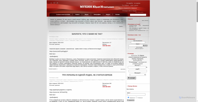 Security scan screenshot of https://ymuhin.ru