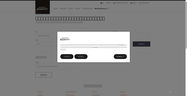Security scan screenshot of https://marriottrewards.jp