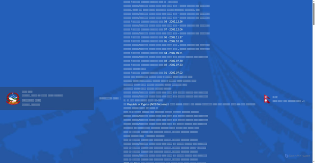 Security scan screenshot of http://www.doa.gov.np