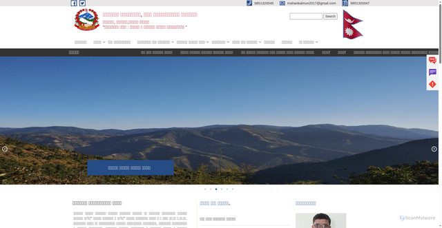 Security scan screenshot of https://mahankalmun.gov.np/