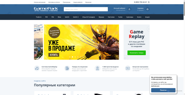 Security scan screenshot of https://gamepark.ru