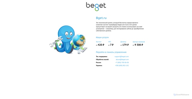 Security scan screenshot of https://bget.ru