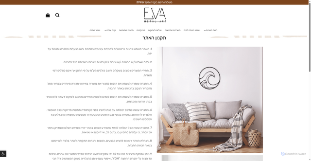 Security scan screenshot of https://eva-metalart.com/%d7%aa%d7%a7%d7%a0%d7%95%d7%9f-%d7%90%d7%aa%d7%a8/