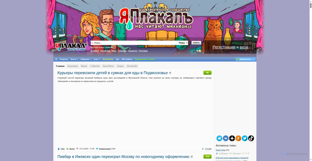 Security scan screenshot of https://yap.ru