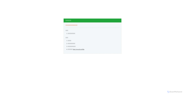 Security scan screenshot of https://ppt.zaixianjisuan.com