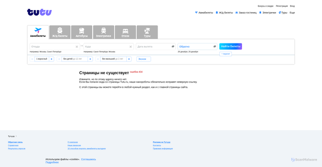 Security scan screenshot of https://user-api.tutu.ru