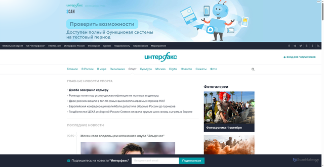 Security scan screenshot of https://www.sport-interfax.ru