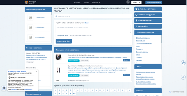 Security scan screenshot of https://mcgrp.ru