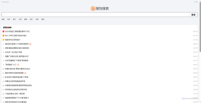 Security scan screenshot of https://m.sogou.com