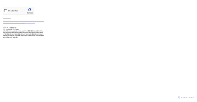 Security scan screenshot of https://martanicon.es/uhzj.html