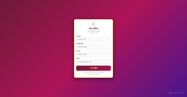 Security scan screenshot of https://nep12-up605hh13w.edgeone.dev/