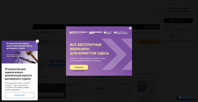 Security scan screenshot of https://law.ru
