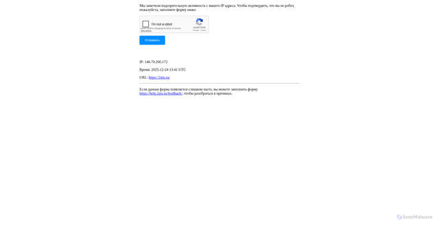 Security scan screenshot of https://map.2gis.ru