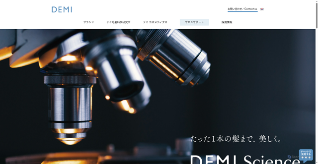 Security scan screenshot of https://demi.nicca.co.jp
