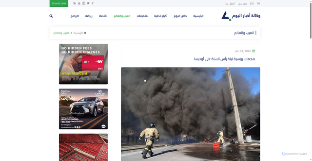 Security scan screenshot of https://www.akhbaralyawm.com/news/506515/%D9%87%D8%AC%D9%85%D8%A7%D8%AA-%D8%B1%D9%88%D8%B3%D9%8A%D8%A9-%D9%84%D9%8A%D9%84%D8%A9-%D8%B1%D8%A3%D8%B3-%D8%A7%D9%84%D8%B3%D9%86%D8%A9-%D8%B9%D9%84%D9%89-%D8%A3%D9%88%D8%AF%D9%8A%D8%B3%D8%A7