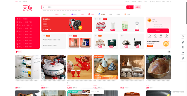 Security scan screenshot of https://tmall.com