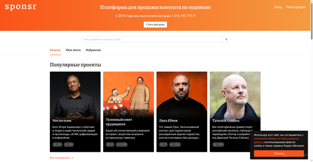 Security scan screenshot of https://media.sponsr.ru