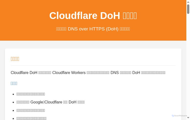 Security scan screenshot of http://doh-eyk.pages.dev/