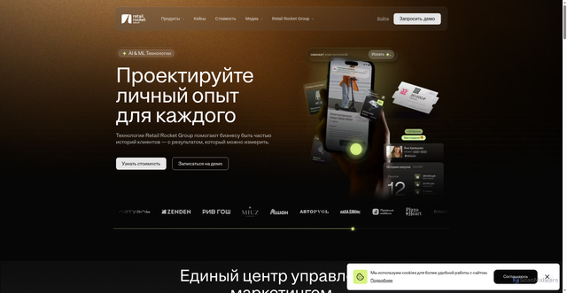 Security scan screenshot of https://retailrocket.ru