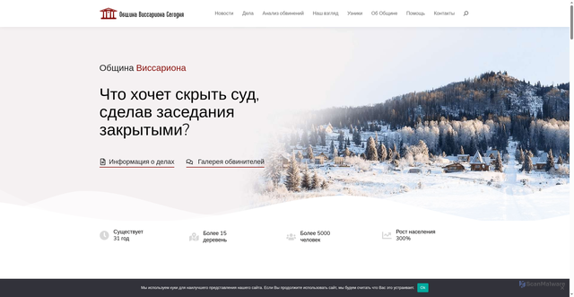 Security scan screenshot of https://vissarion.org