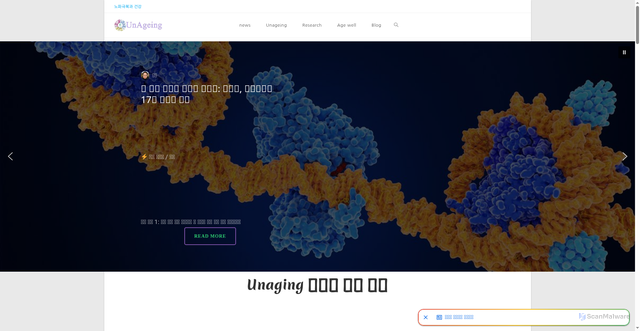 Security scan screenshot of https://unageing.net