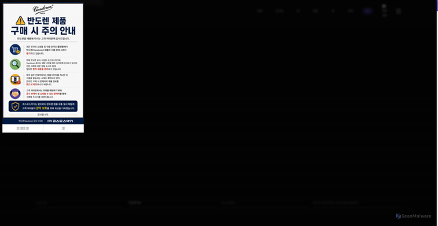 Security scan screenshot of https://www.cosmosmusic.com