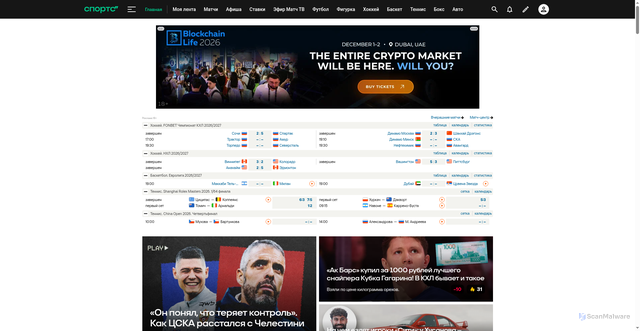 Security scan screenshot of https://sports.ru