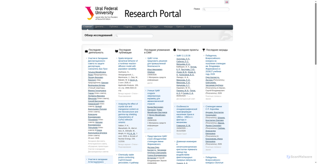 Security scan screenshot of https://sciencedata.urfu.ru
