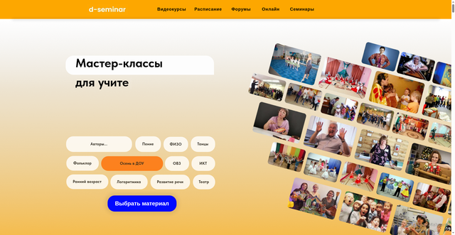 Security scan screenshot of https://d-seminar.ru