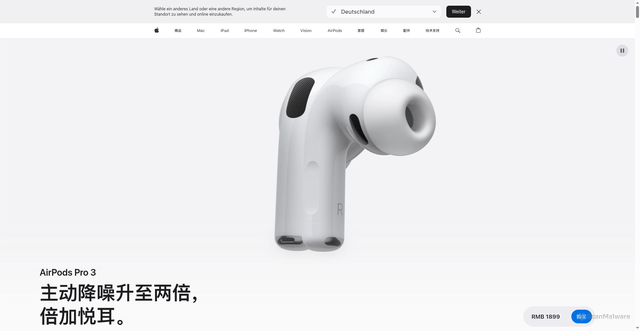 Security scan screenshot of https://www.apple.com.cn/airpods-pro/