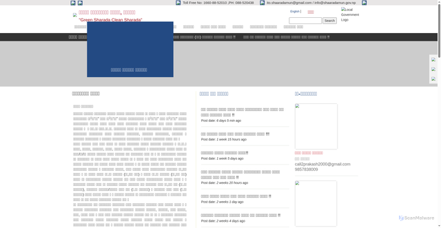 Security scan screenshot of https://shaaradamun.gov.np/