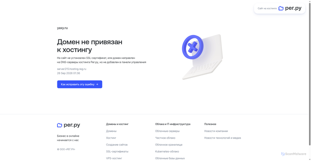 Security scan screenshot of https://yaxy.ru