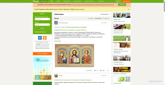 Security scan screenshot of https://elitsy.ru