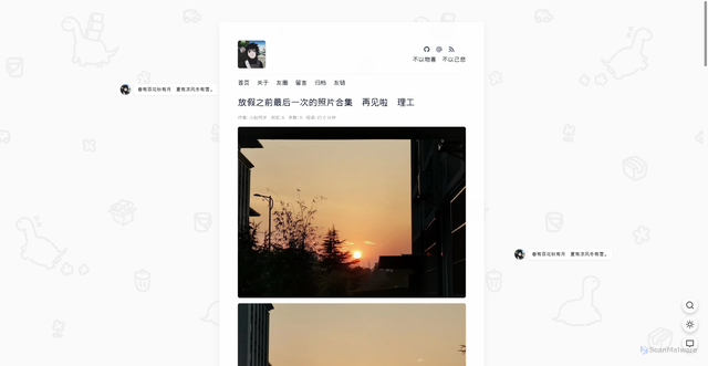Security scan screenshot of https://hugo-blog-l4m9sd6kmq.edgeone.dev/20211223.html