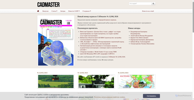 Security scan screenshot of https://cadmaster.ru