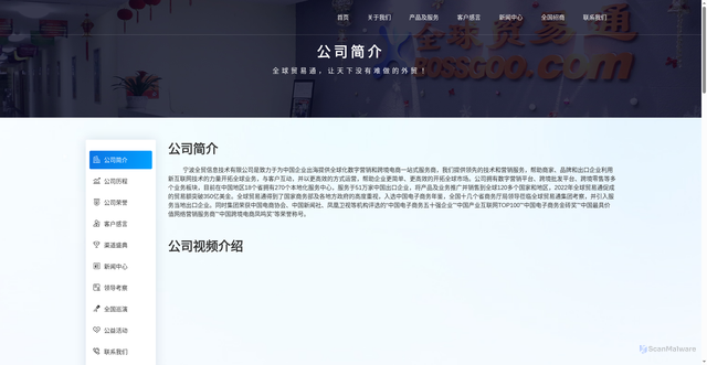 Security scan screenshot of https://bosscdn.com