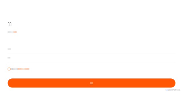Security scan screenshot of http://shop-app.boteshop.cn/