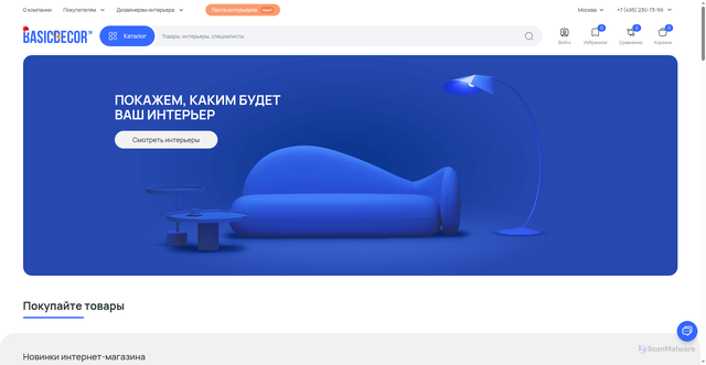 Security scan screenshot of https://basicdecor.ru
