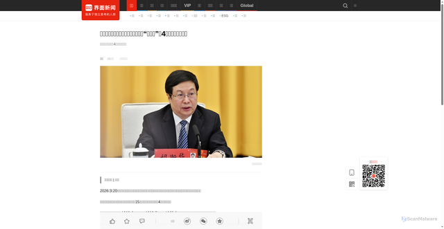 Security scan screenshot of https://www.jiemian.com/article/14140532.html