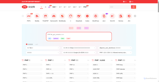 Security scan screenshot of https://www.php.cn