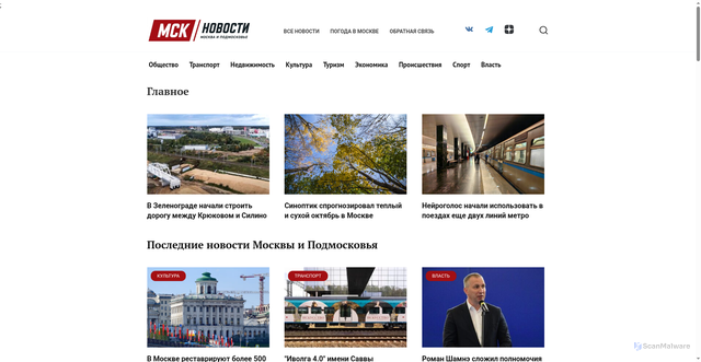 Security scan screenshot of https://msknovosti.ru