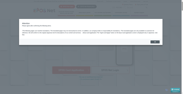 Security scan screenshot of https://www.eposcard.co.jp/