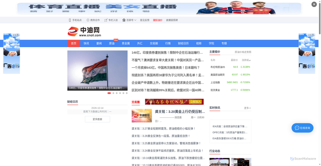 Security scan screenshot of http://www.cnoil.com/