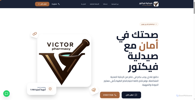 Security scan screenshot of https://victor-pharmacy-dj9nag51hl.edgeone.app/