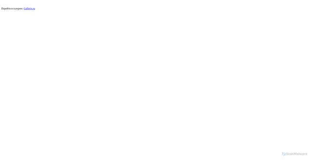 Security scan screenshot of https://u.gallerix.ru