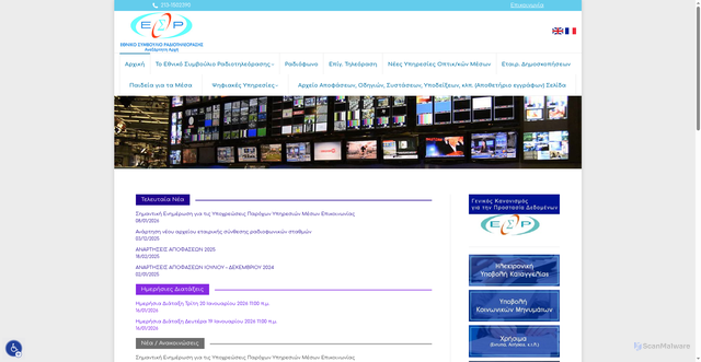 Security scan screenshot of https://www.esr.gr/