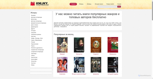 Security scan screenshot of https://knijky.ru