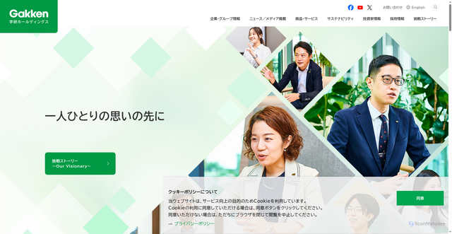 Security scan screenshot of cdn.syncsearch.jp